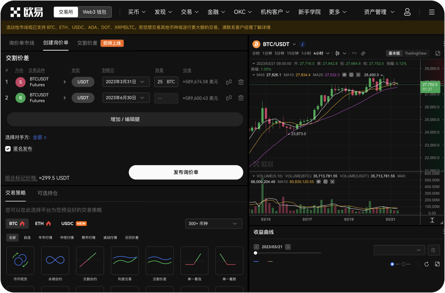 交易所的提现白名单怎么用